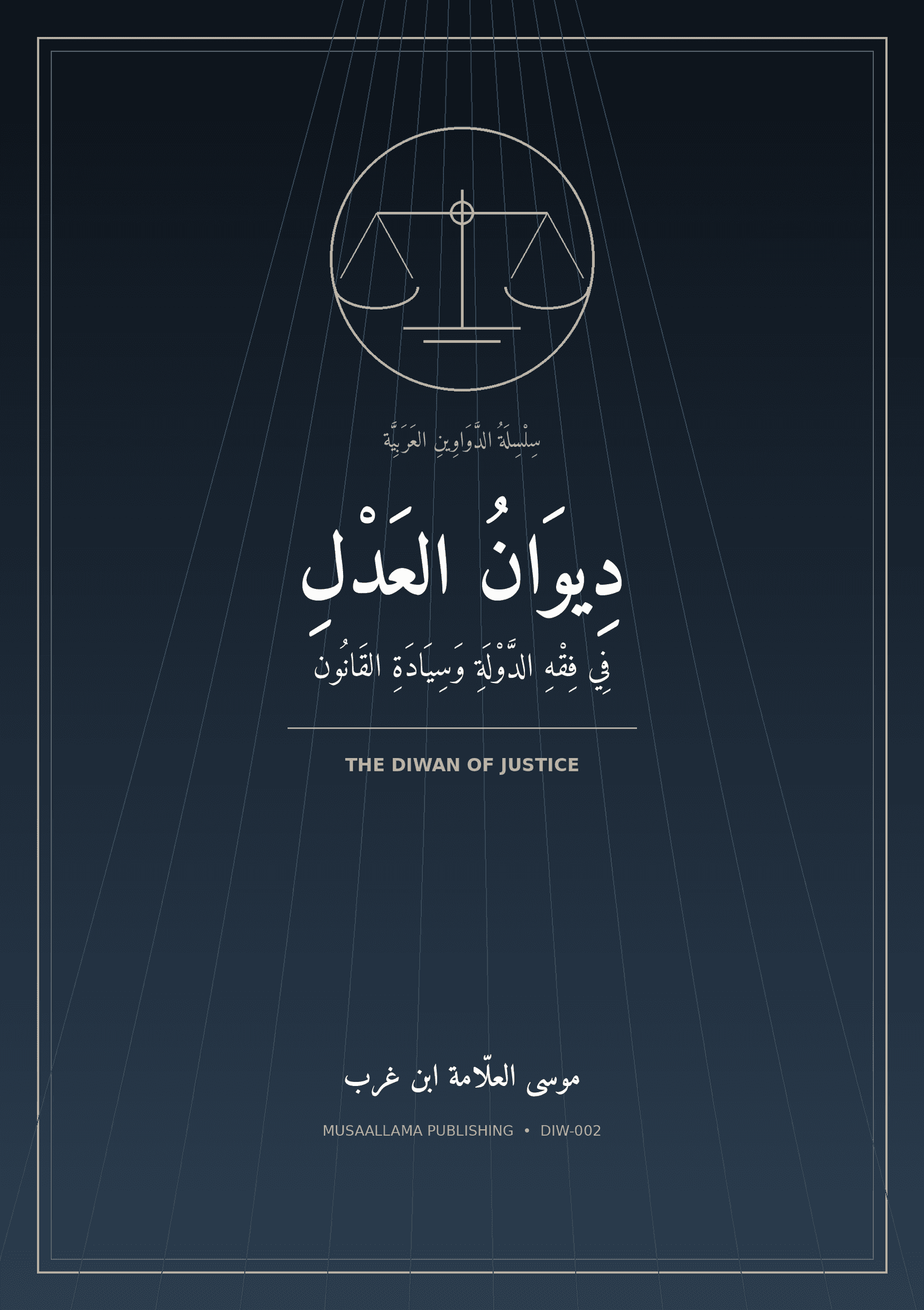 The Diwan of Justice cover