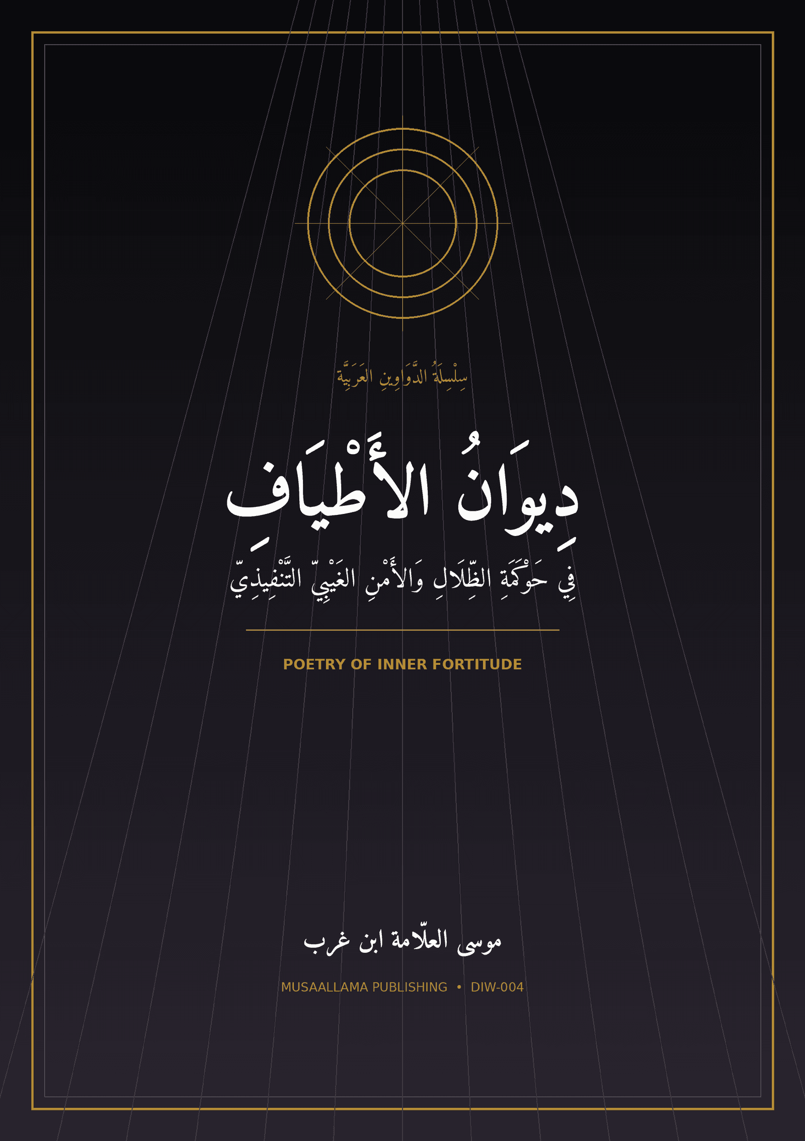 The Diwan of Shadows cover