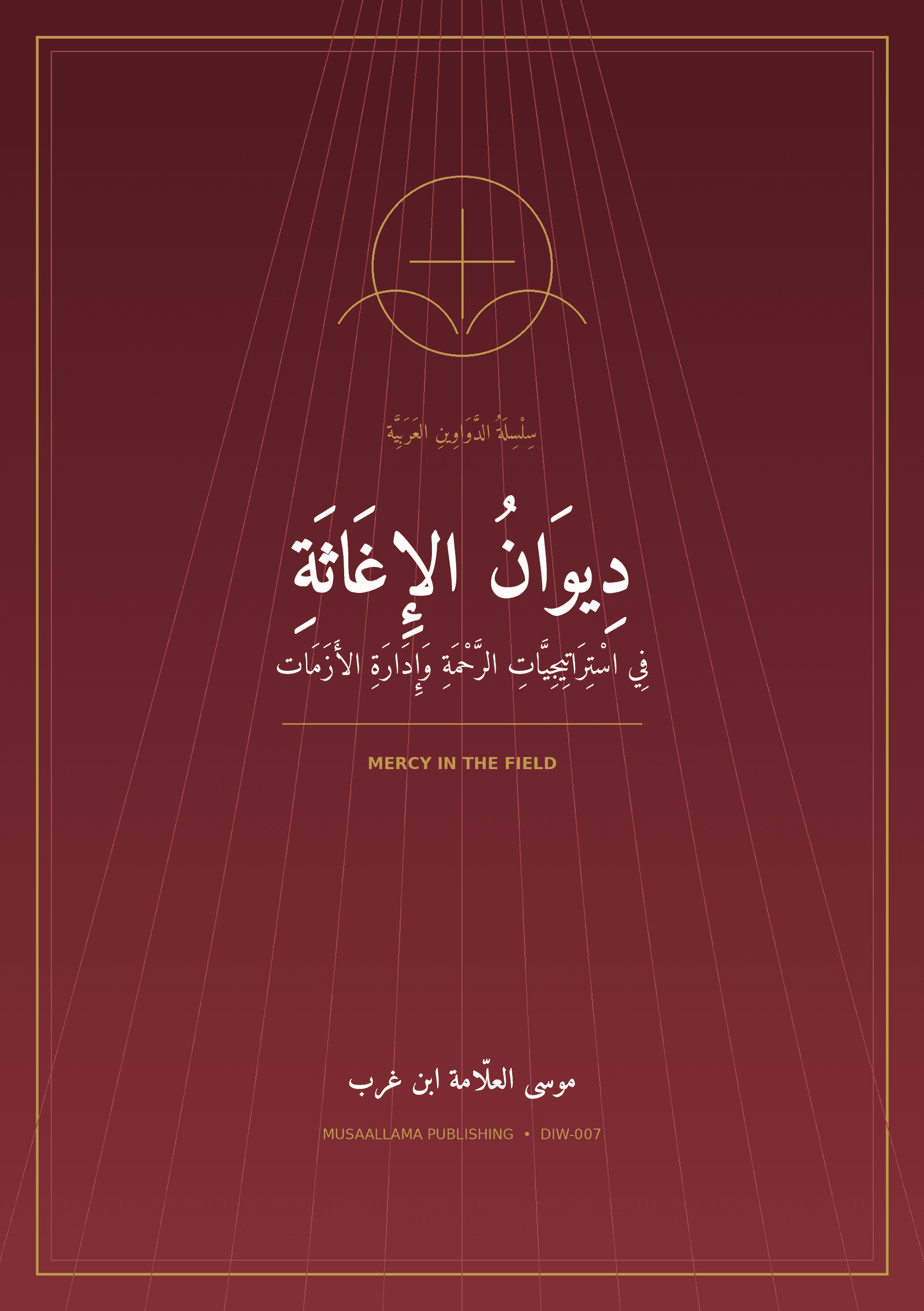 The Diwan of Relief cover